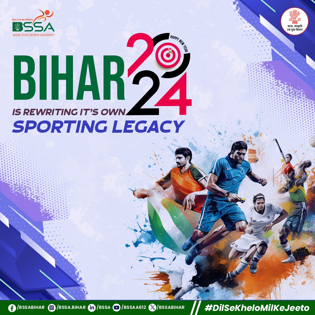 Bihar State Sports Authority